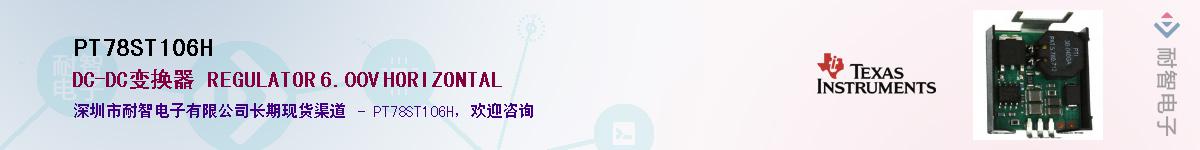 PT78ST106H��Ӧ��-���ǵ���