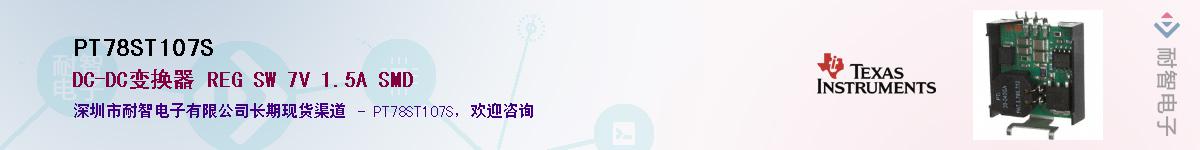 PT78ST107S��Ӧ��-���ǵ���
