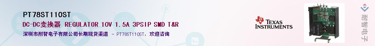 PT78ST110ST��Ӧ��-���ǵ���