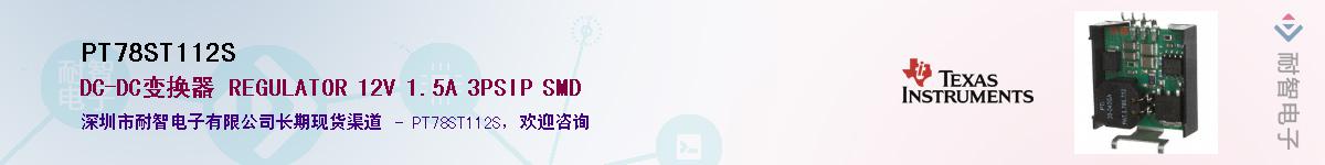 PT78ST112S��Ӧ��-���ǵ���