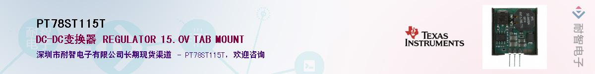 PT78ST115T��Ӧ��-���ǵ���