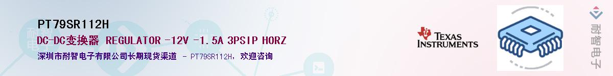 PT79SR112H��Ӧ��-���ǵ���