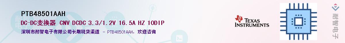 PTB48501AAHӦ-ǵ