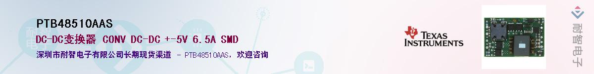 PTB48510AASӦ-ǵ
