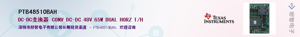 PTB48510BAHӦ-ǵ