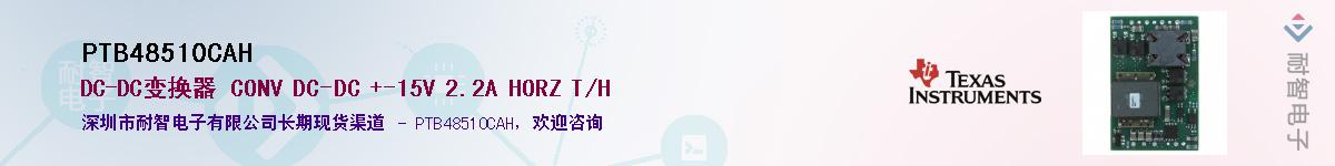 PTB48510CAHӦ-ǵ