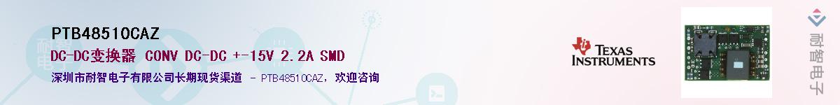 PTB48510CAZӦ-ǵ