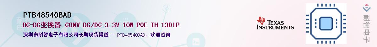 PTB48540BADӦ-ǵ