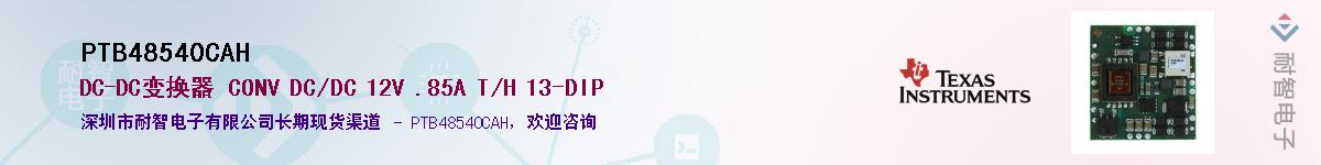 PTB48540CAHӦ-ǵ