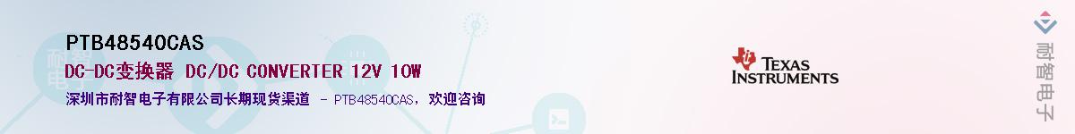 PTB48540CASӦ-ǵ