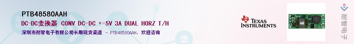 PTB48580AAHӦ-ǵ