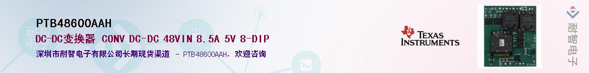 PTB48600AAHӦ-ǵ