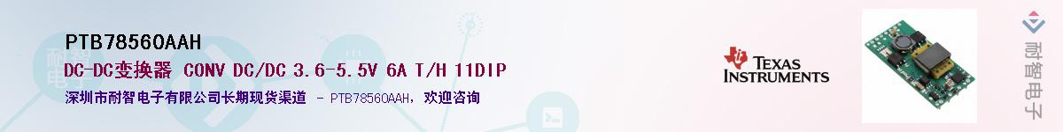 PTB78560AAHӦ-ǵ
