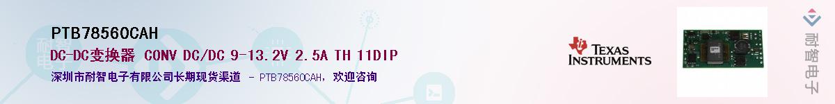 PTB78560CAHӦ-ǵ