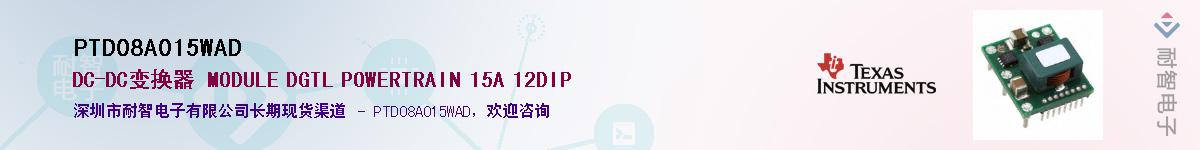 PTD08A015WADӦ-ǵ