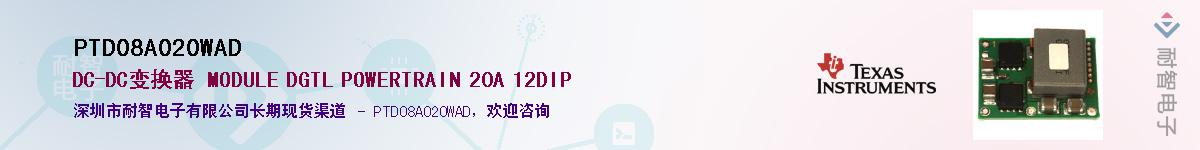 PTD08A020WADӦ-ǵ