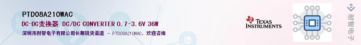 PTD08A210WAC��Ӧ��-���ǵ���
