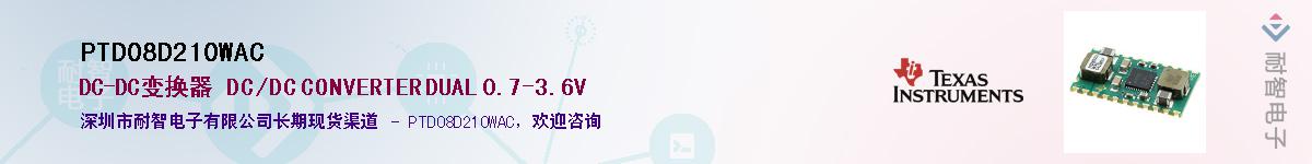 PTD08D210WAC��Ӧ��-���ǵ���
