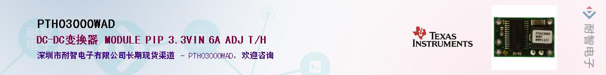 PTH03000WAD��Ӧ��-���ǵ���
