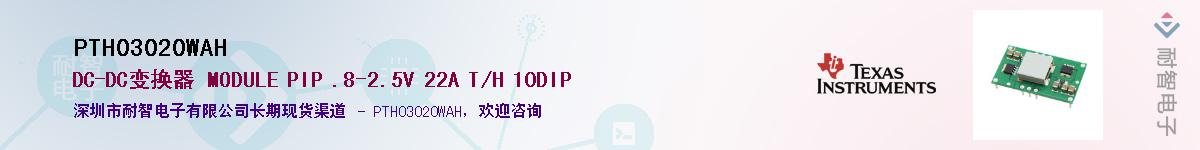 PTH03020WAH��Ӧ��-���ǵ���