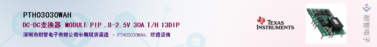 PTH03030WAHӦ-ǵ
