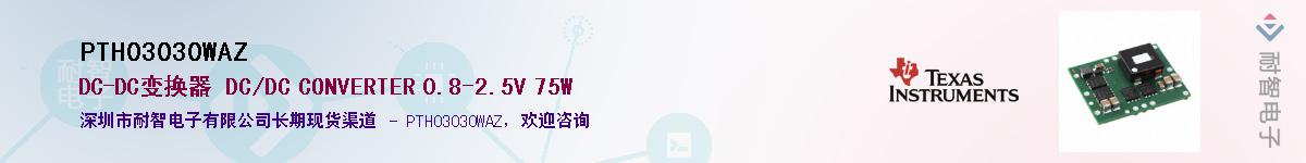 PTH03030WAZ��Ӧ��-���ǵ���
