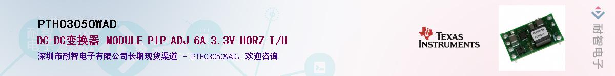 PTH03050WAD��Ӧ��-���ǵ���