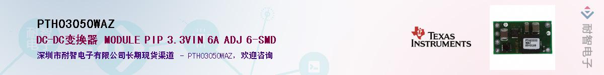 PTH03050WAZӦ-ǵ