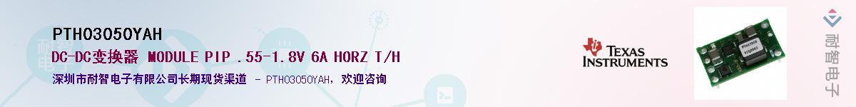 PTH03050YAH��Ӧ��-���ǵ���