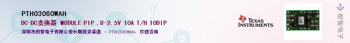 PTH03060WAHӦ-ǵ