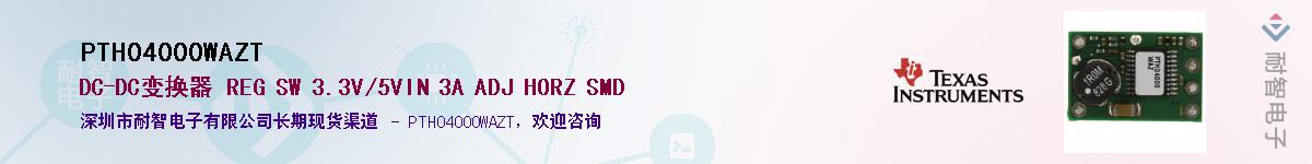 PTH04000WAZTӦ-ǵ