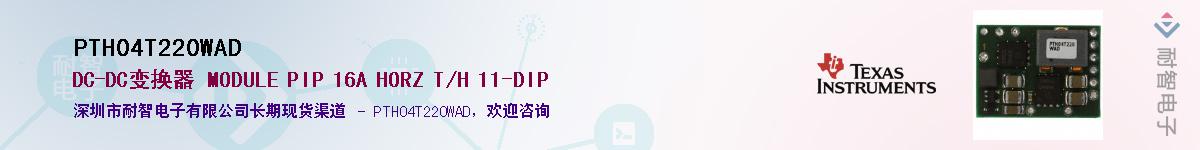 PTH04T220WADӦ-ǵ