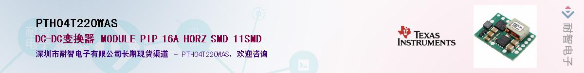 PTH04T220WASӦ-ǵ