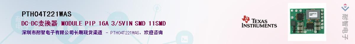 PTH04T221WASӦ-ǵ