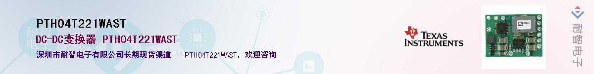 PTH04T221WASTӦ-ǵ