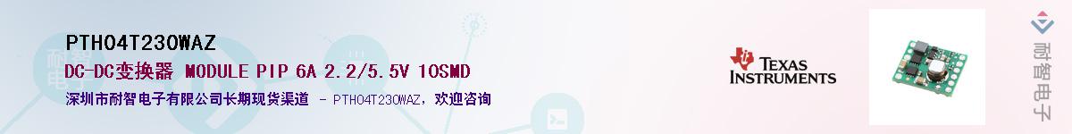 PTH04T230WAZӦ-ǵ