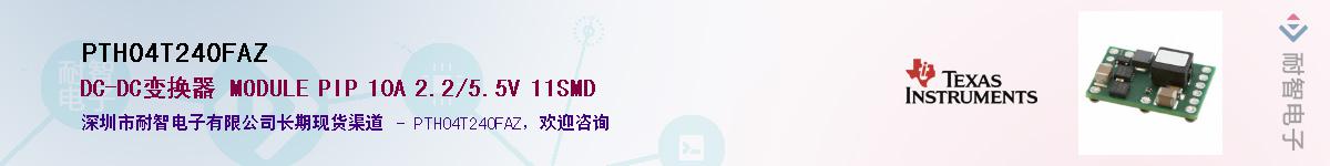 PTH04T240FAZӦ-ǵ