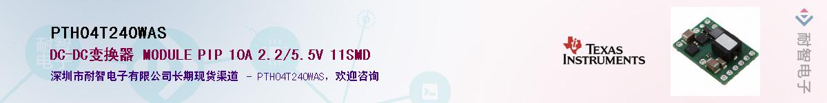 PTH04T240WASӦ-ǵ
