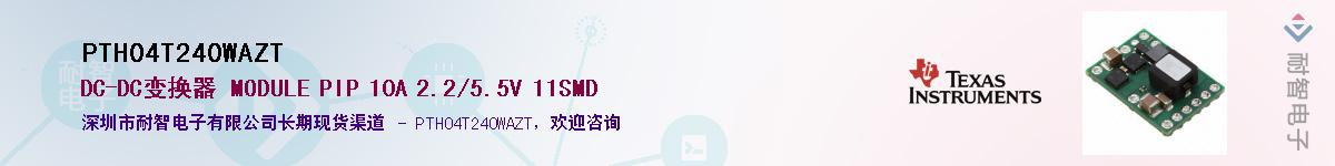 PTH04T240WAZT��Ӧ��-���ǵ���