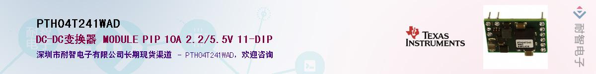 PTH04T241WAD��Ӧ��-���ǵ���