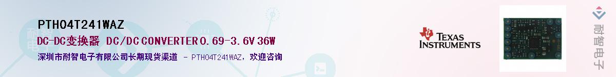 PTH04T241WAZӦ-ǵ