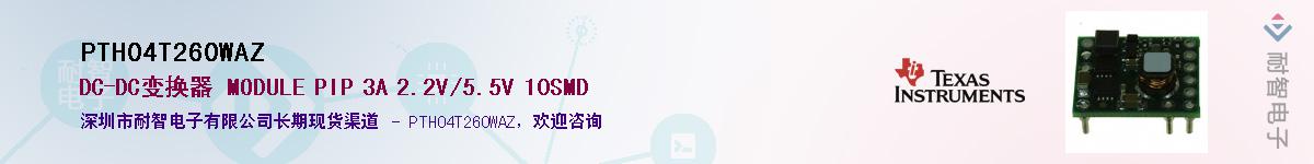 PTH04T260WAZӦ-ǵ