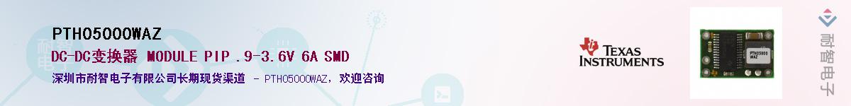 PTH05000WAZ��Ӧ��-���ǵ���