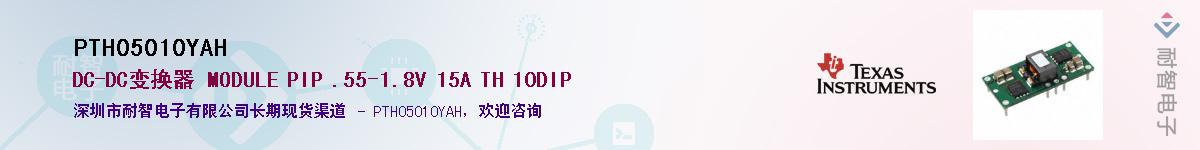 PTH05010YAH��Ӧ��-���ǵ���