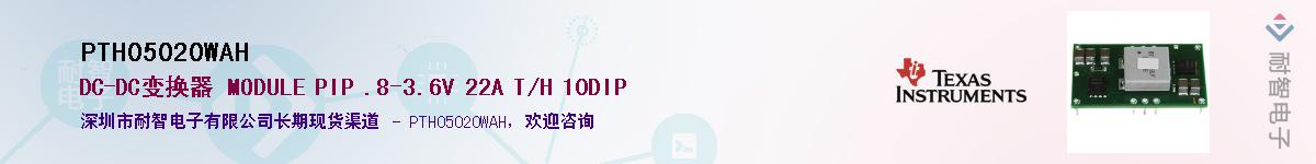 PTH05020WAHӦ-ǵ