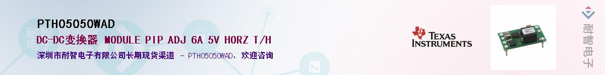 PTH05050WAD��Ӧ��-���ǵ���