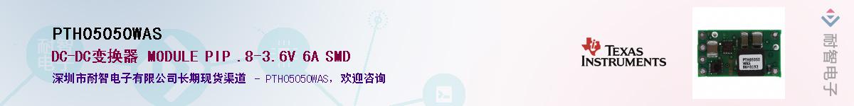 PTH05050WASӦ-ǵ