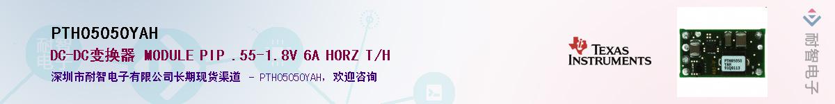 PTH05050YAH��Ӧ��-���ǵ���