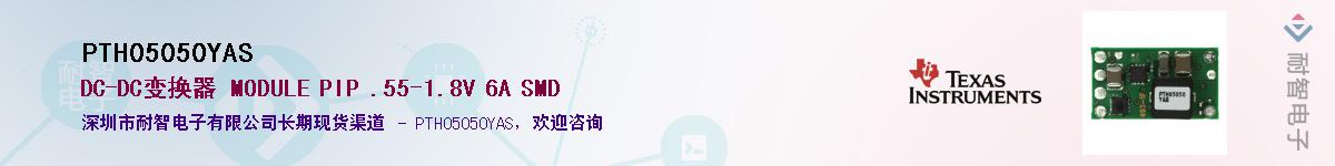 PTH05050YASӦ-ǵ