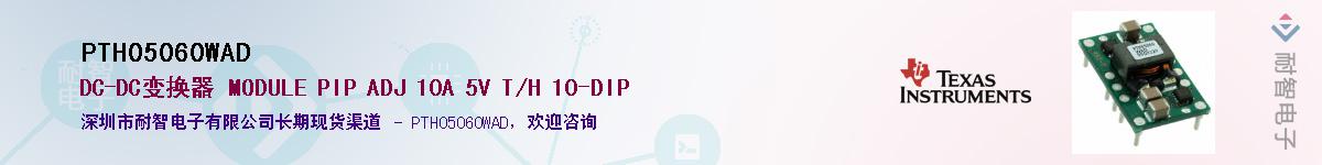 PTH05060WADӦ-ǵ